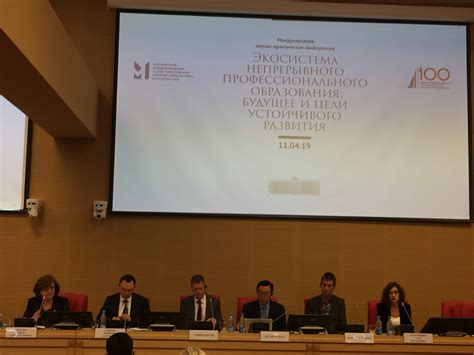 непрерывного профессионального образования.